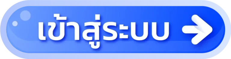 ถุงเงินสล็อต