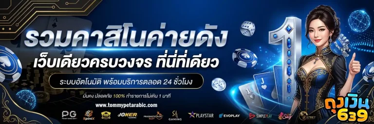 ถุงเงินสล็อต ทางเข้า