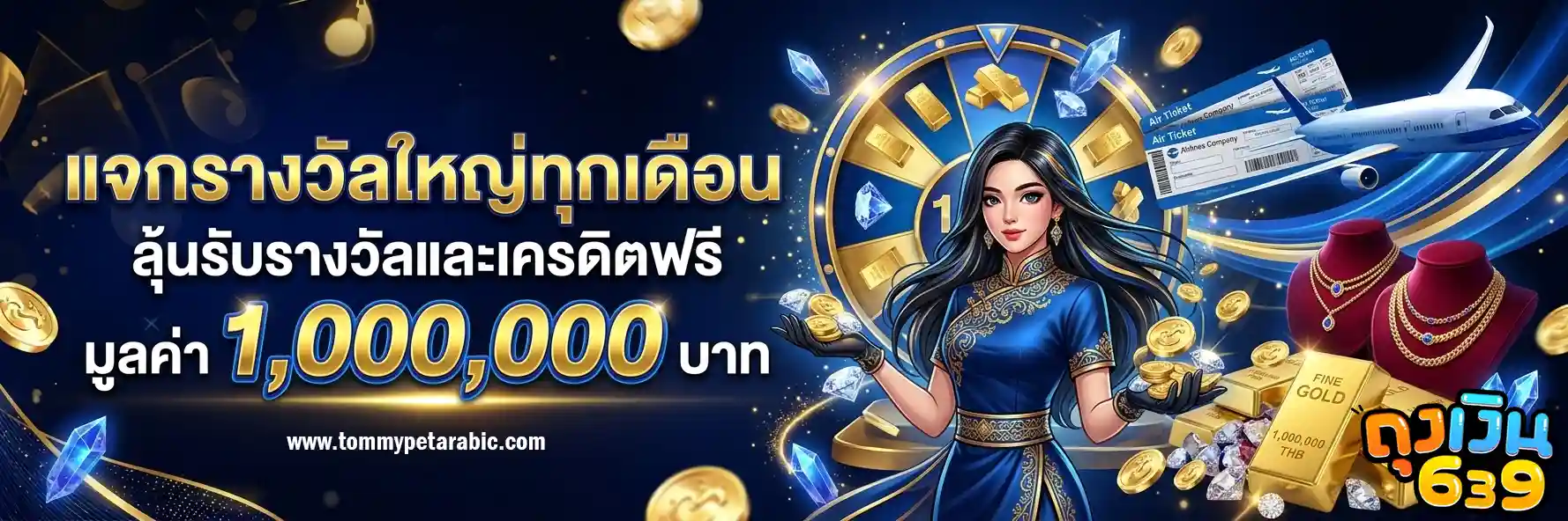 ถุงเงินสล็อตแตกง่าย
