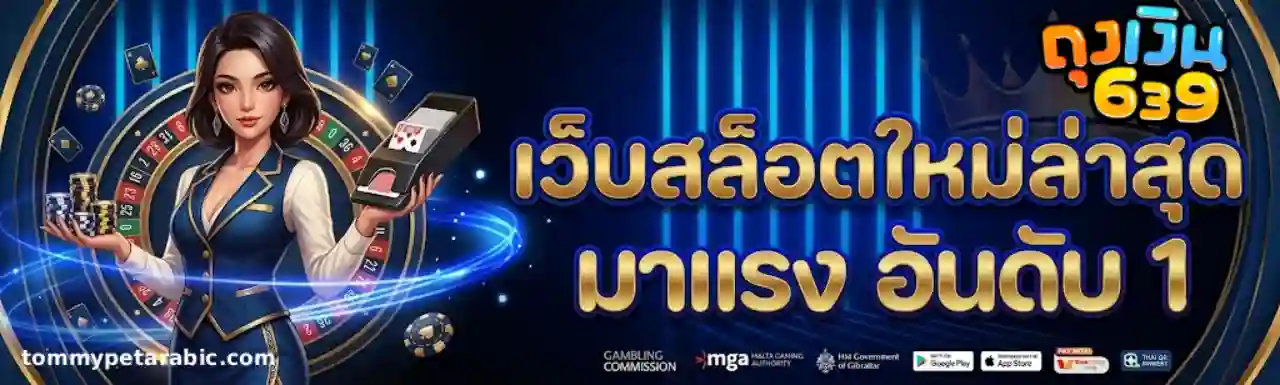 ถุงเงินสล็อต ออโต้